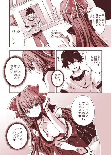 [Maki] Routou Mako no Ecchi na Aikata Boshuu-chuu! Fhentai - Page 4