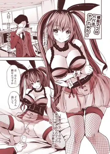 [Maki] Routou Mako no Ecchi na Aikata Boshuu-chuu! Fhentai - Page 7