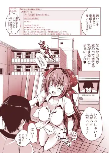 [Maki] Routou Mako no Ecchi na Aikata Boshuu-chuu! Fhentai - Page 11