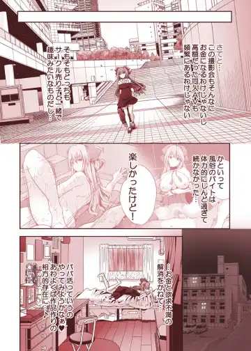 [Maki] 楼島マコのえっちな相方ボシュウ中! Fhentai.net - Page 6
