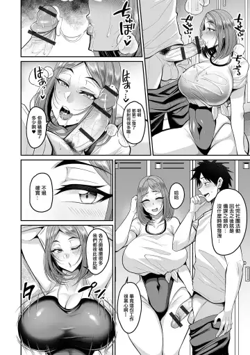 [Nishida Megane] Shoka to Pool Souji to Kyouei Mizugi Fhentai - Page 15