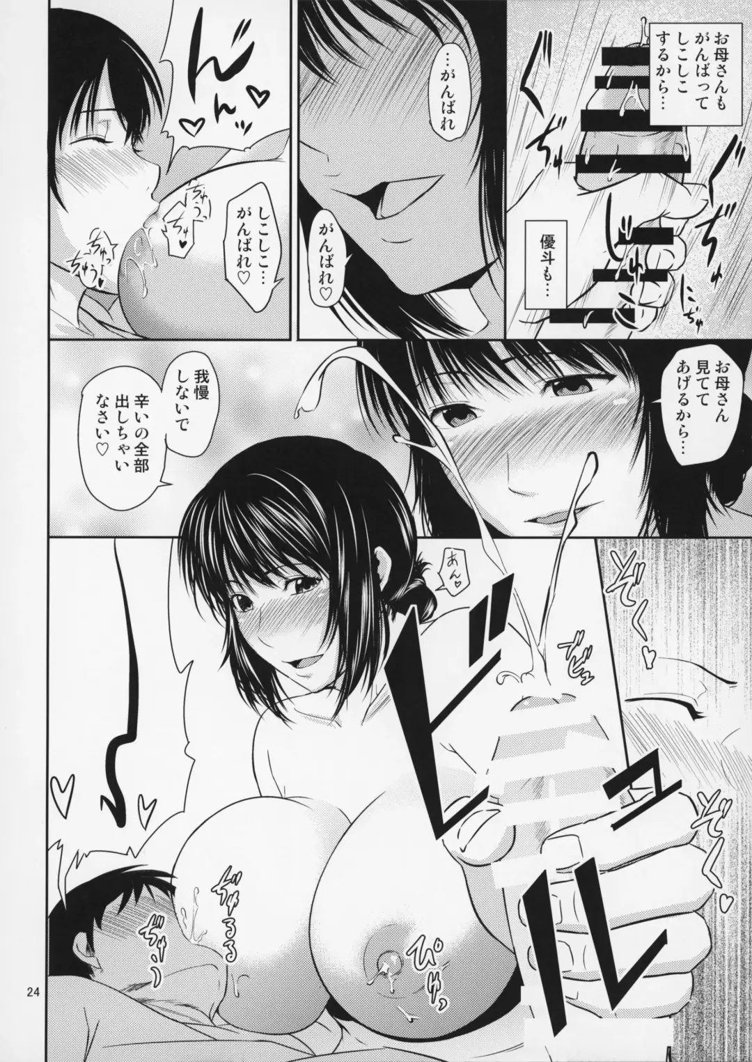 [Nario] Boketsu o Horu 16 Fhentai.net - Page 25