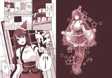 [Maki] Hishokan Fusou wa Paizuri Santa Fhentai.net - Page 2