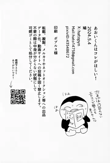 [Hato] Aoi-kun wa Kore Ga Hoshī! Fhentai.net - Page 20