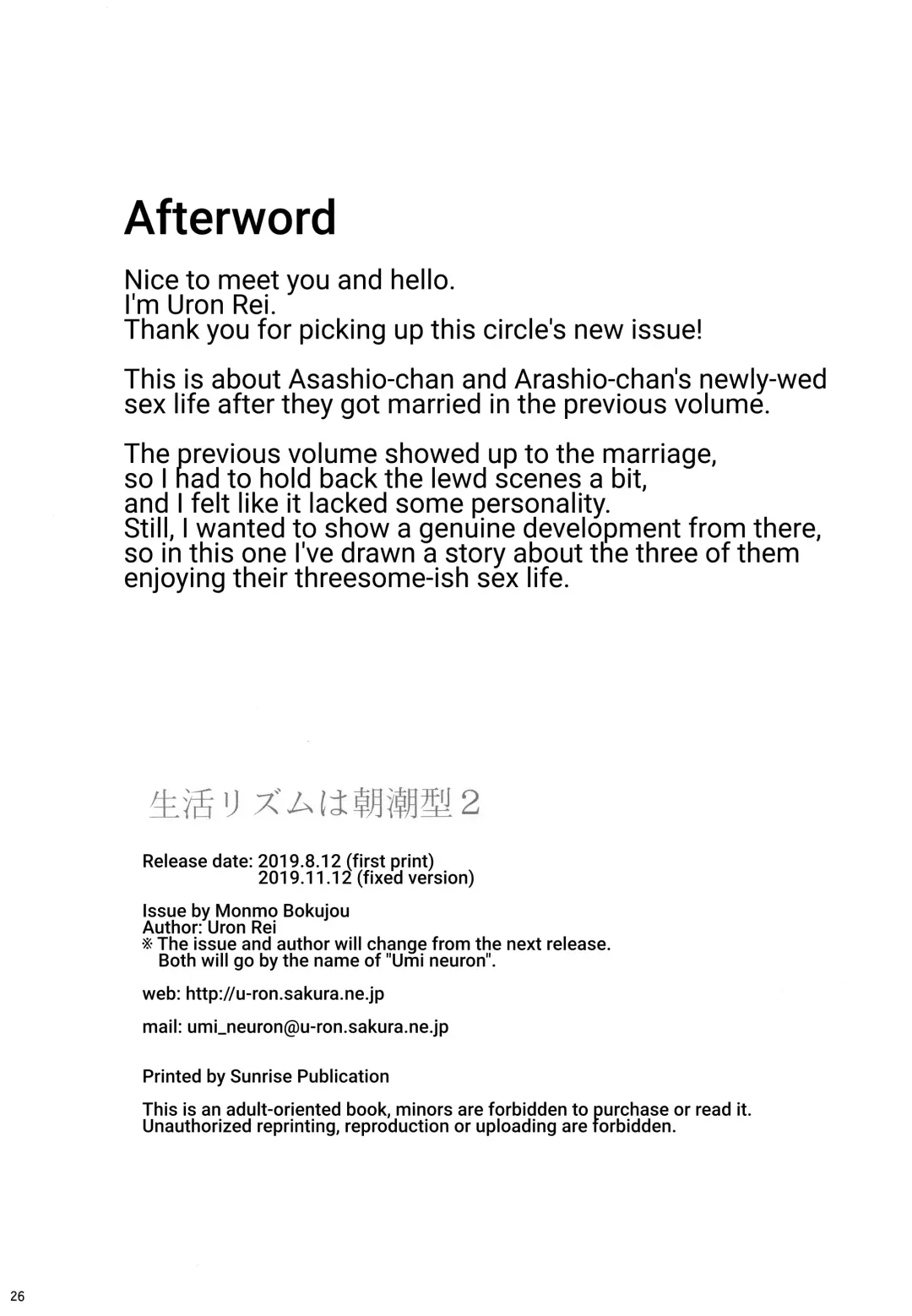 [Uron Rei] Seikatsu Rhythm wa Asashio-gata 2 Fhentai.net - Page 27