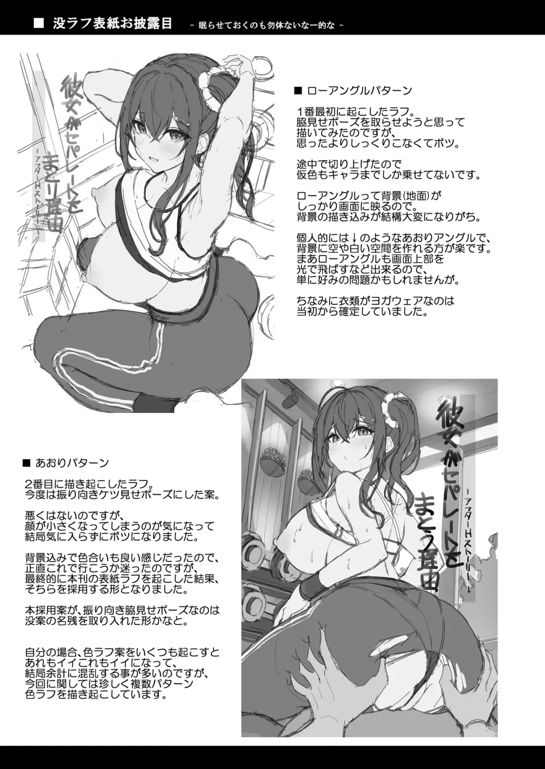 [Xe] Kanojo ga Separate o Matou Riyuu -After Ecchi Story- Fhentai - Page 24