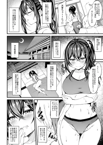 [Xe] Kanojo ga Separate o Matou Riyuu -After Ecchi Story- Fhentai.net - Page 11