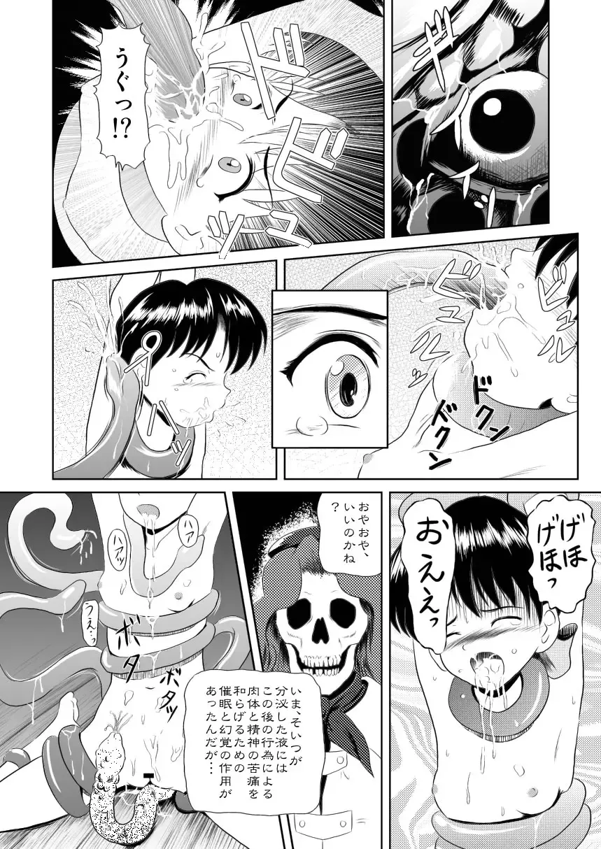 [Mutsuki Lime] Modosenai Toki no Kanata kara Digital Comic Ban Fhentai - Page 15