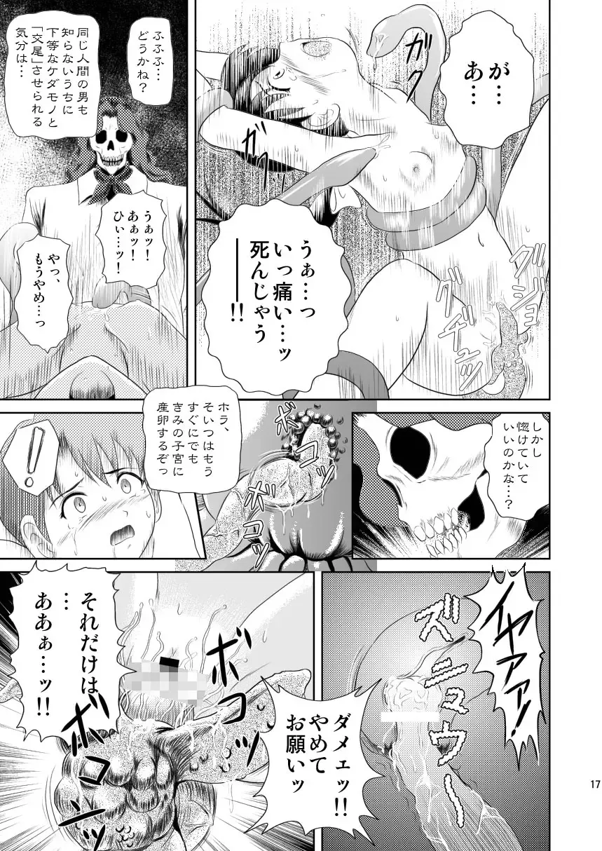 [Mutsuki Lime] Modosenai Toki no Kanata kara Digital Comic Ban Fhentai - Page 18