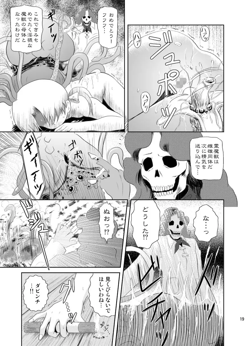 [Mutsuki Lime] Modosenai Toki no Kanata kara Digital Comic Ban Fhentai - Page 20