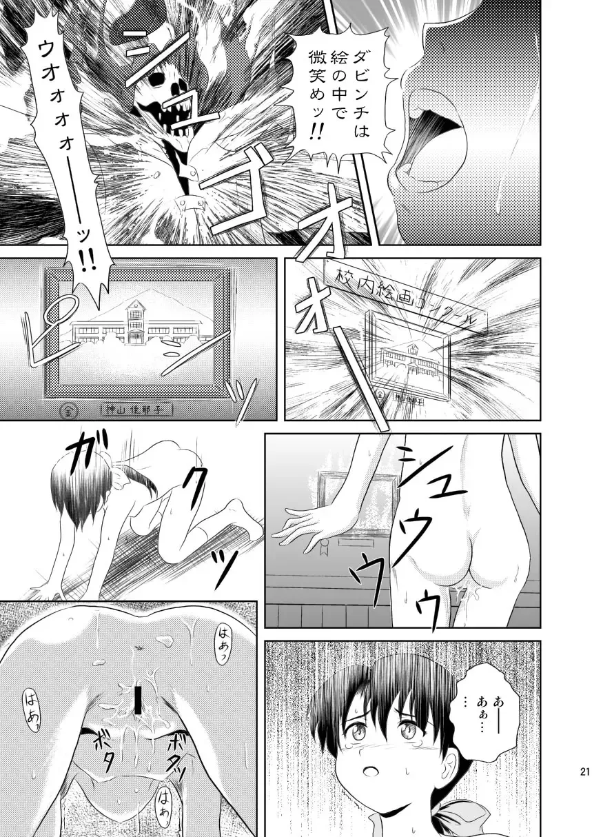 [Mutsuki Lime] Modosenai Toki no Kanata kara Digital Comic Ban Fhentai - Page 22