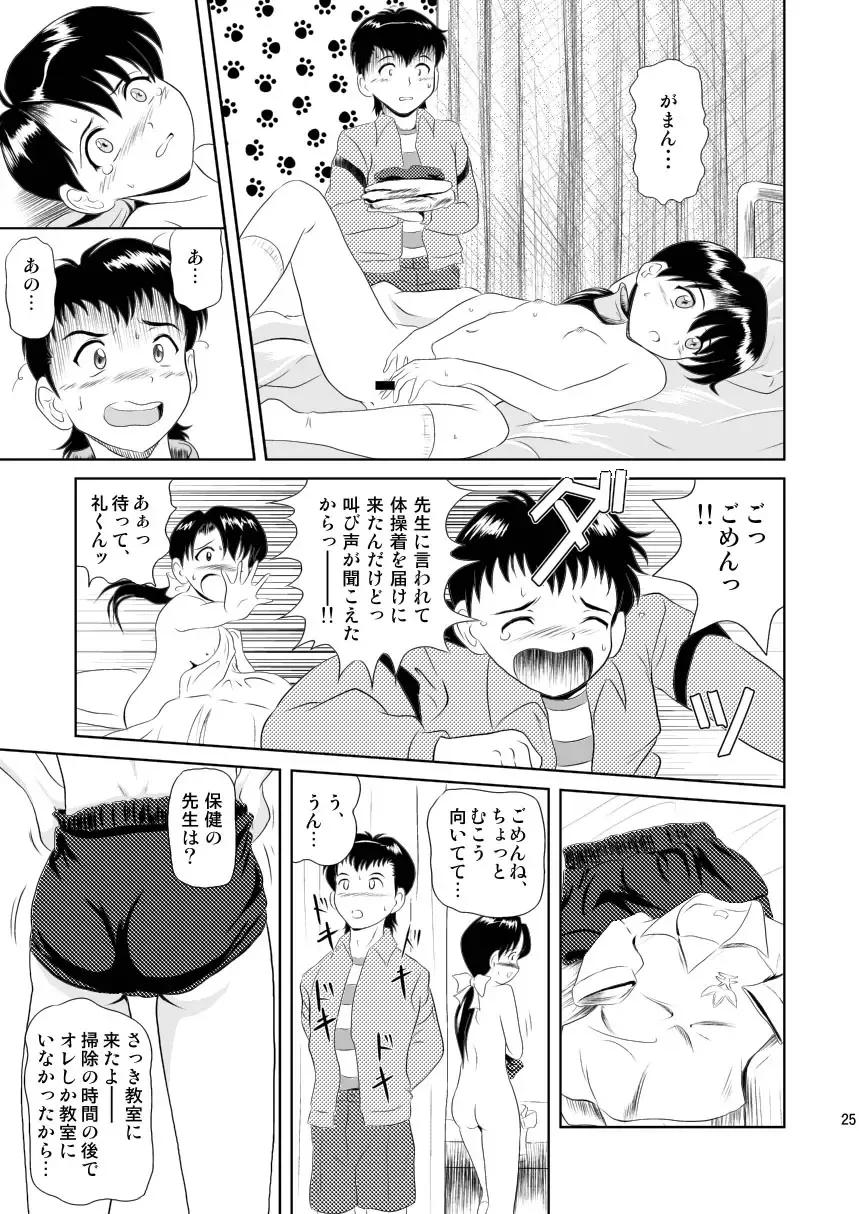 [Mutsuki Lime] Modosenai Toki no Kanata kara Digital Comic Ban Fhentai - Page 26