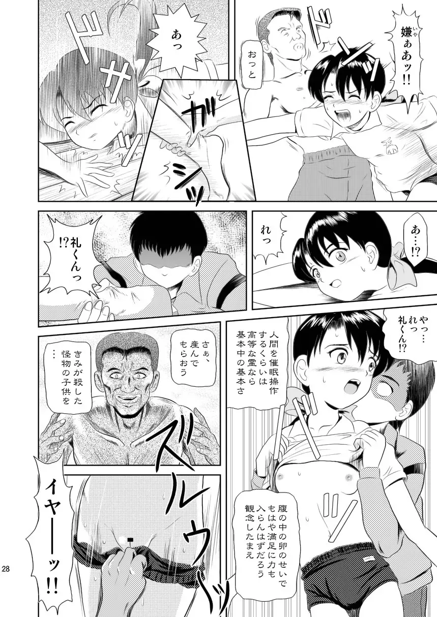 [Mutsuki Lime] Modosenai Toki no Kanata kara Digital Comic Ban Fhentai - Page 29