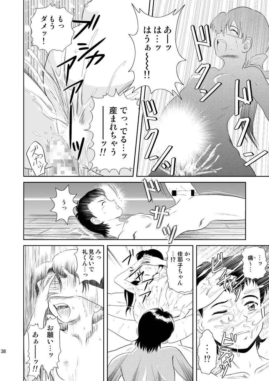 [Mutsuki Lime] Modosenai Toki no Kanata kara Digital Comic Ban Fhentai - Page 39