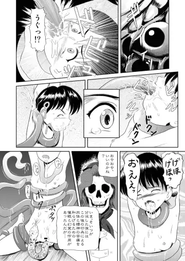 [Mutsuki Lime] Modosenai Toki no Kanata kara Digital Comic Ban Fhentai - Page 15