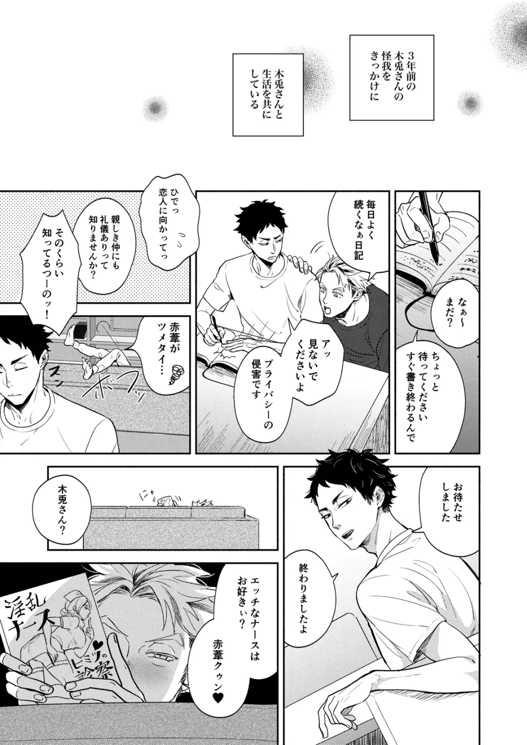 [Sashimi Pan] Rebirth at TOKYO Fhentai - Page 10