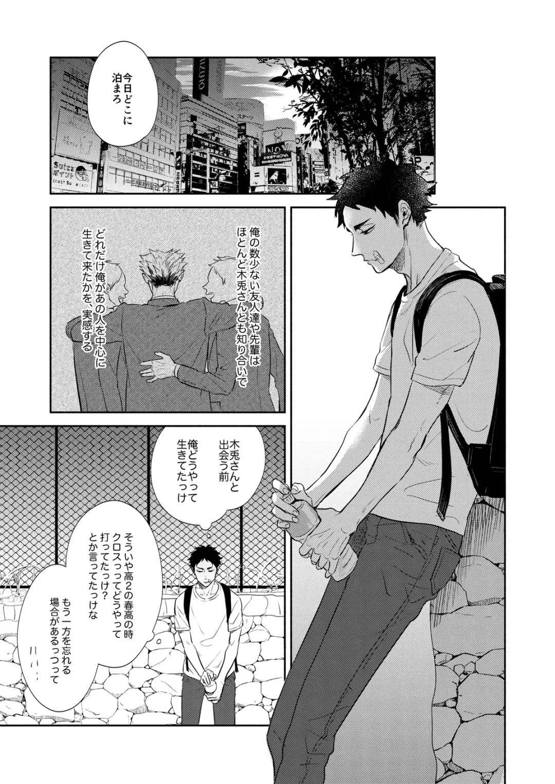 [Sashimi Pan] Rebirth at TOKYO Fhentai - Page 100