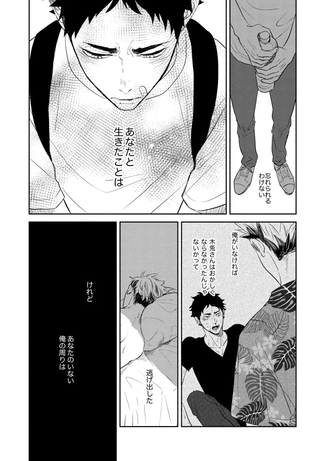 [Sashimi Pan] Rebirth at TOKYO Fhentai - Page 101