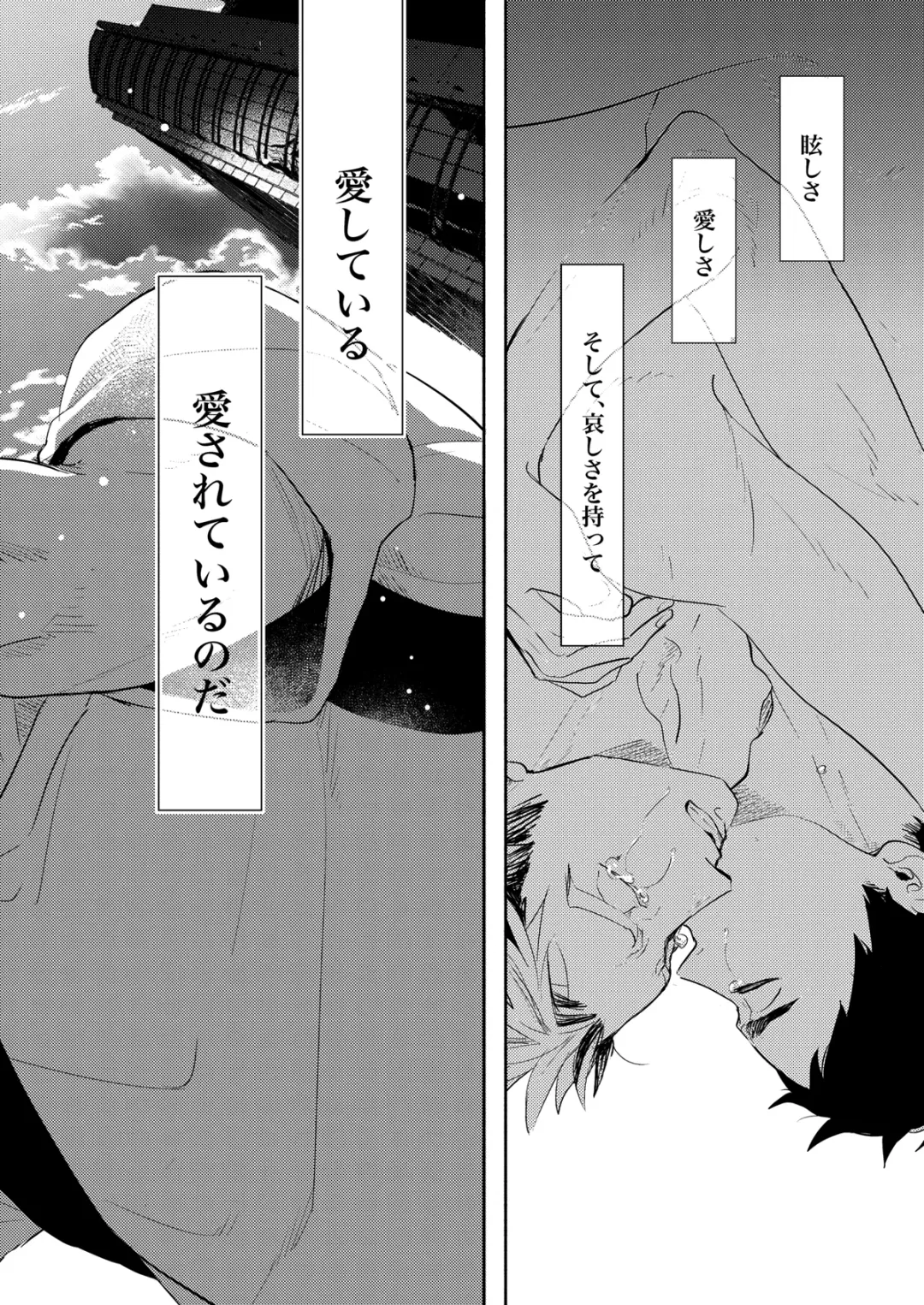 [Sashimi Pan] Rebirth at TOKYO Fhentai - Page 109