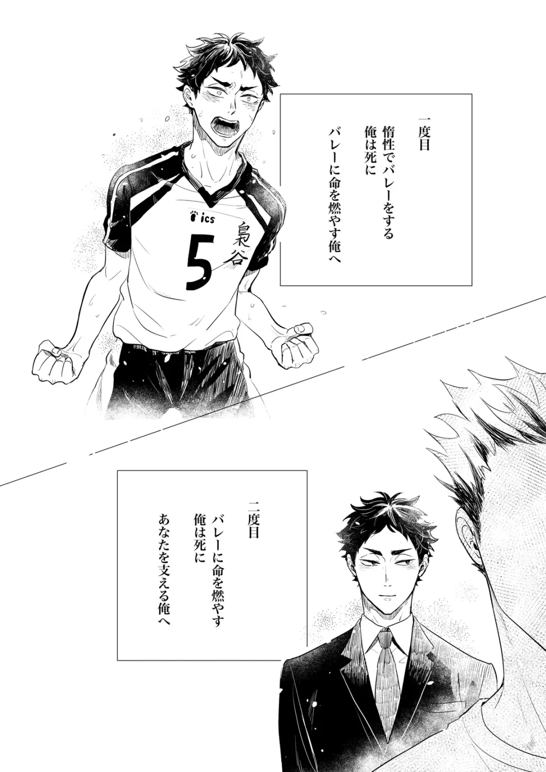 [Sashimi Pan] Rebirth at TOKYO Fhentai - Page 111