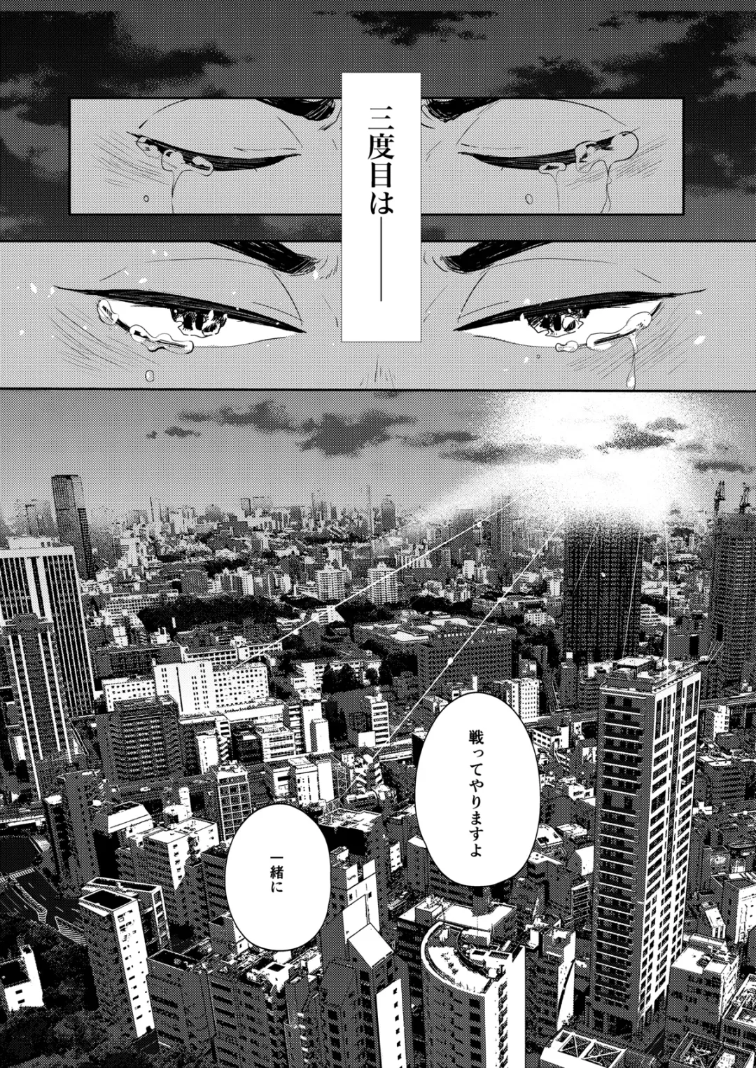 [Sashimi Pan] Rebirth at TOKYO Fhentai - Page 112