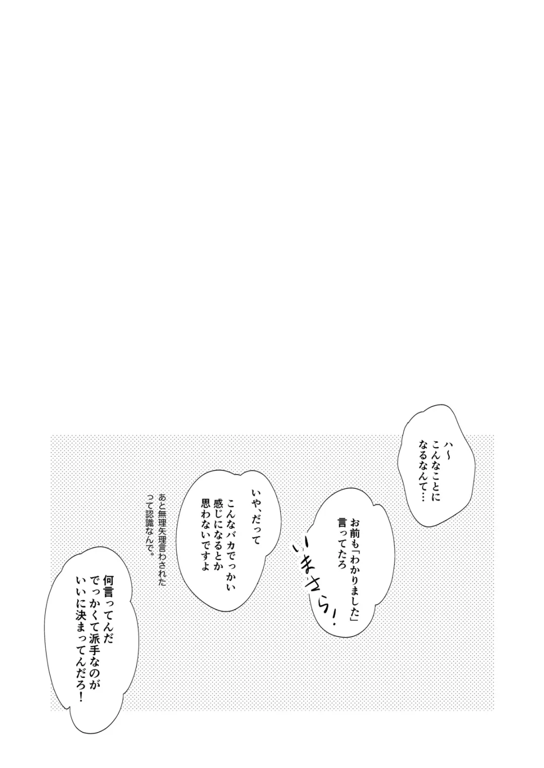 [Sashimi Pan] Rebirth at TOKYO Fhentai - Page 115