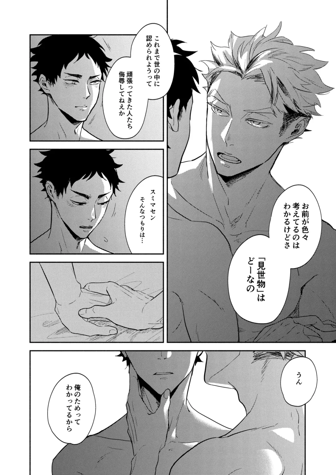 [Sashimi Pan] Rebirth at TOKYO Fhentai - Page 17