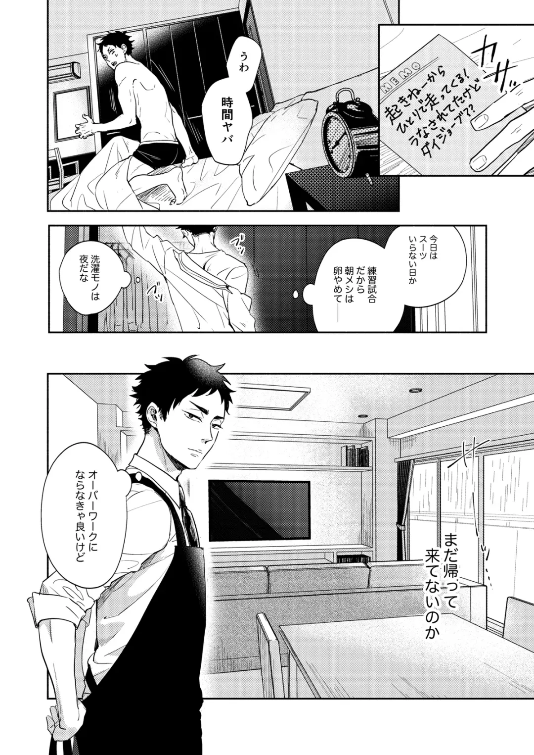 [Sashimi Pan] Rebirth at TOKYO Fhentai - Page 23