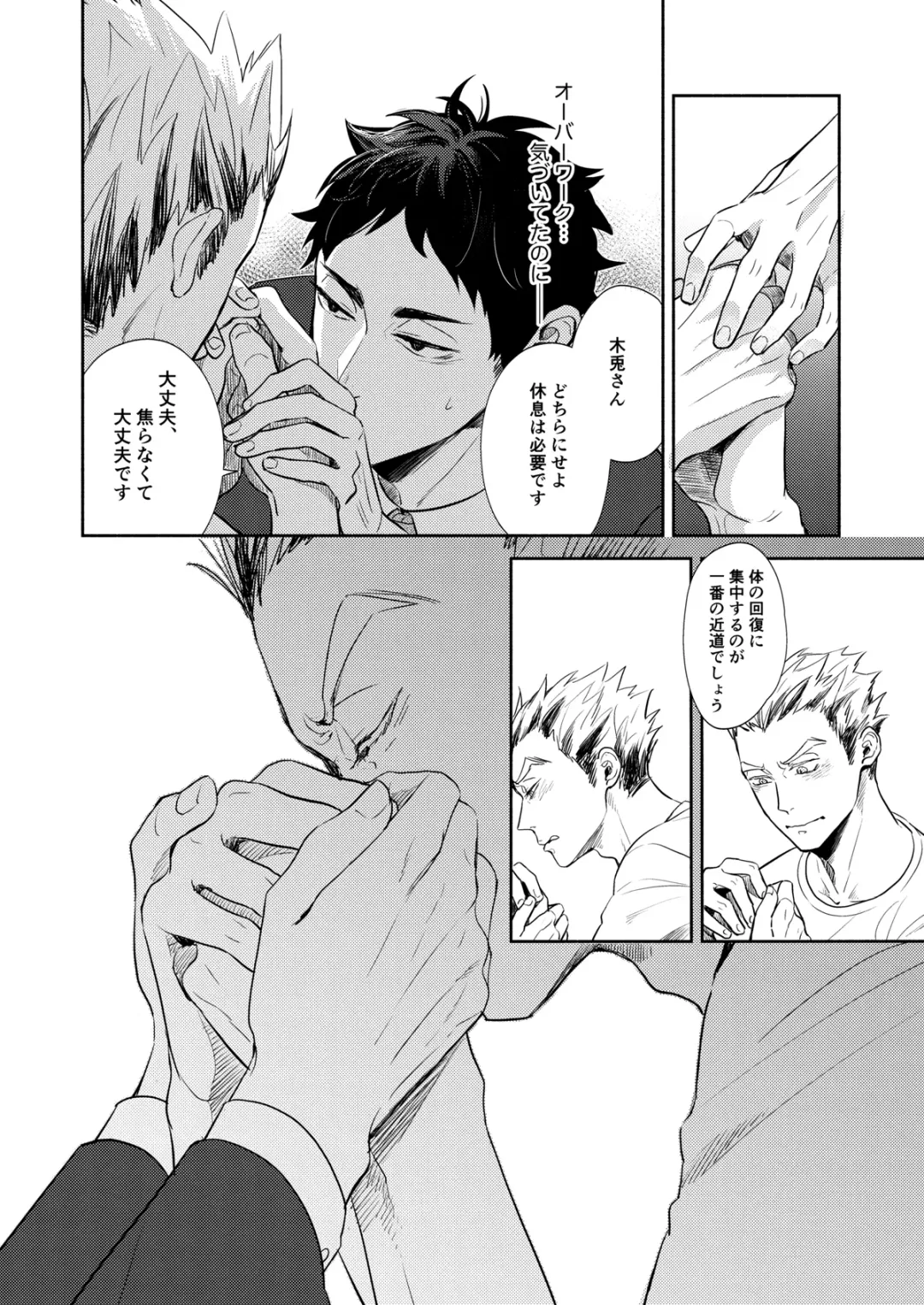 [Sashimi Pan] Rebirth at TOKYO Fhentai - Page 27