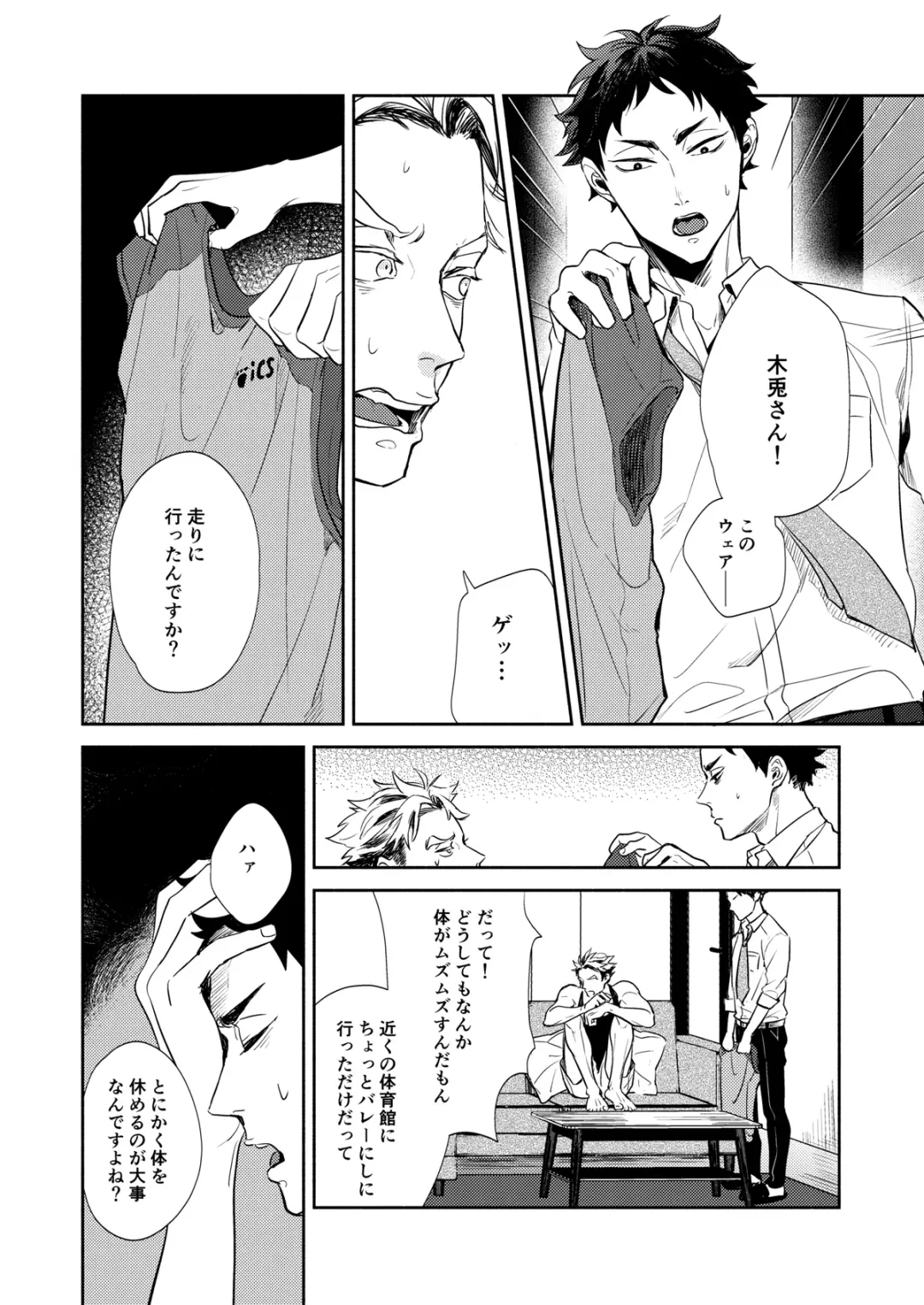 [Sashimi Pan] Rebirth at TOKYO Fhentai - Page 31