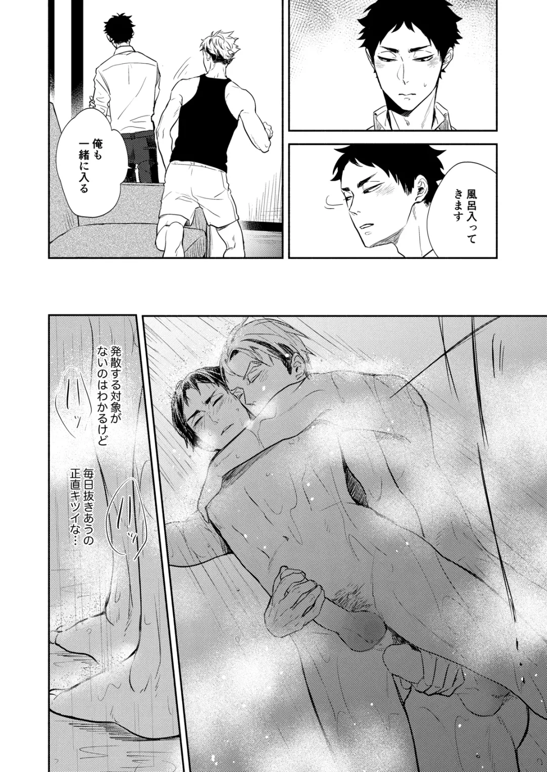 [Sashimi Pan] Rebirth at TOKYO Fhentai - Page 33