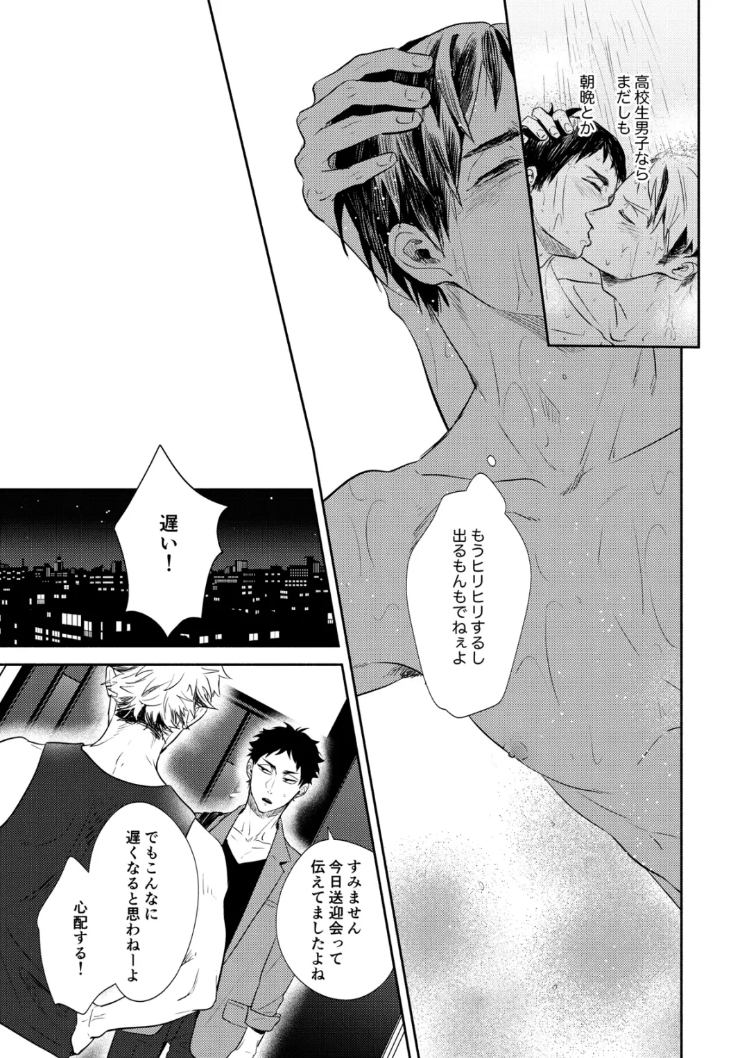 [Sashimi Pan] Rebirth at TOKYO Fhentai - Page 34