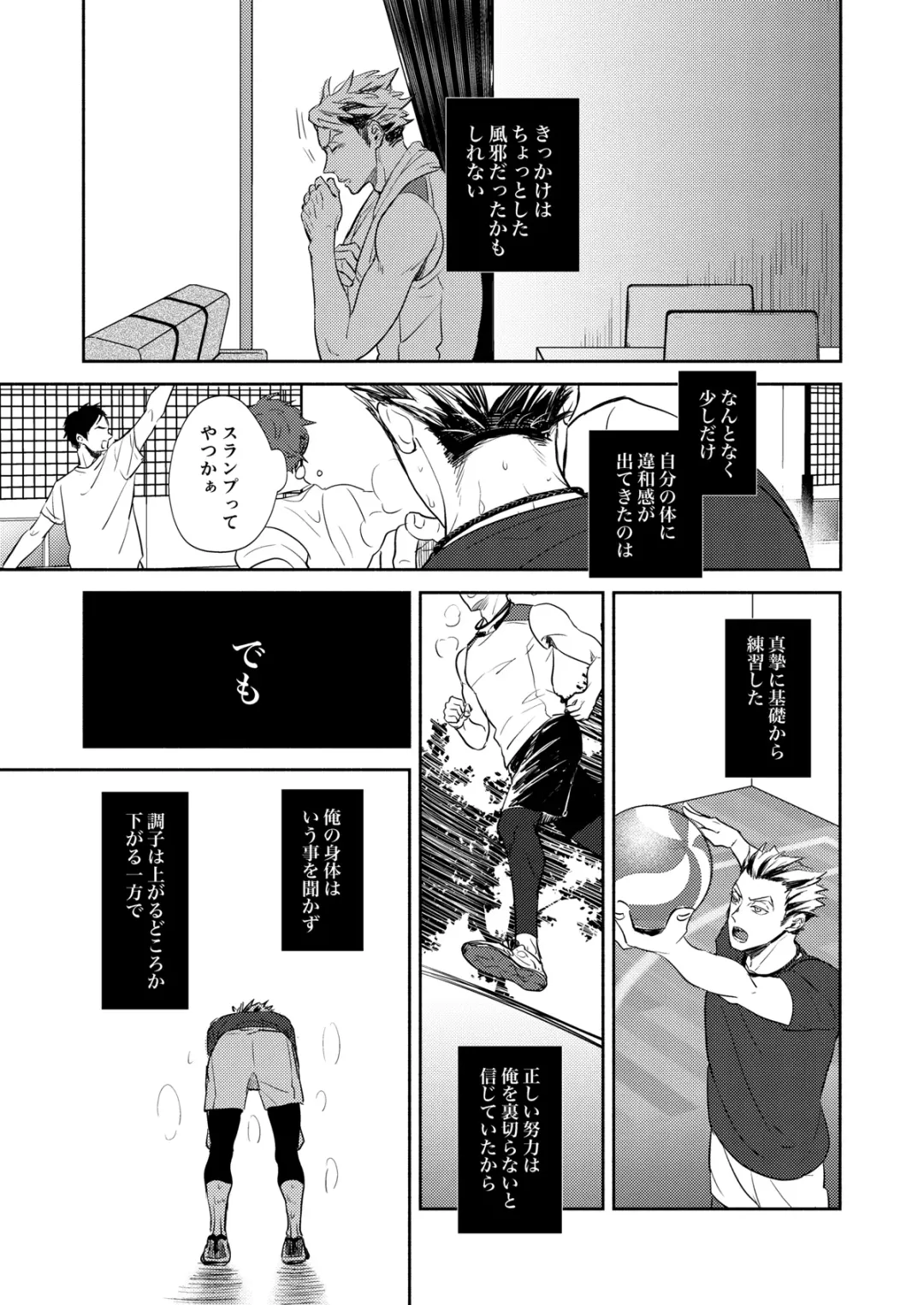 [Sashimi Pan] Rebirth at TOKYO Fhentai - Page 46