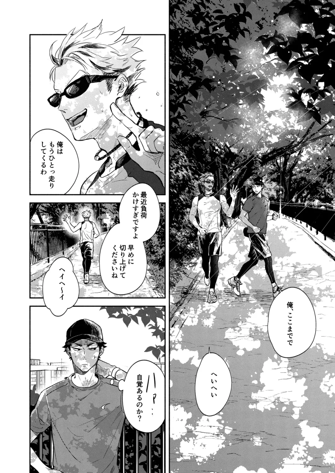 [Sashimi Pan] Rebirth at TOKYO Fhentai - Page 5