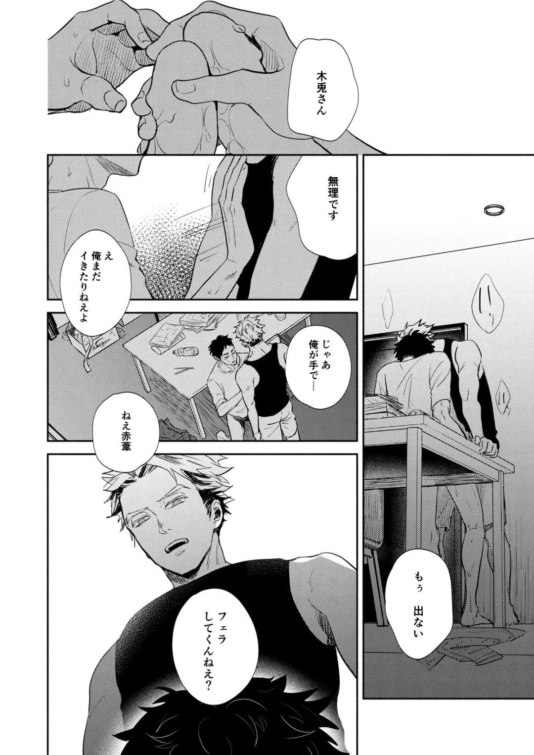 [Sashimi Pan] Rebirth at TOKYO Fhentai - Page 51