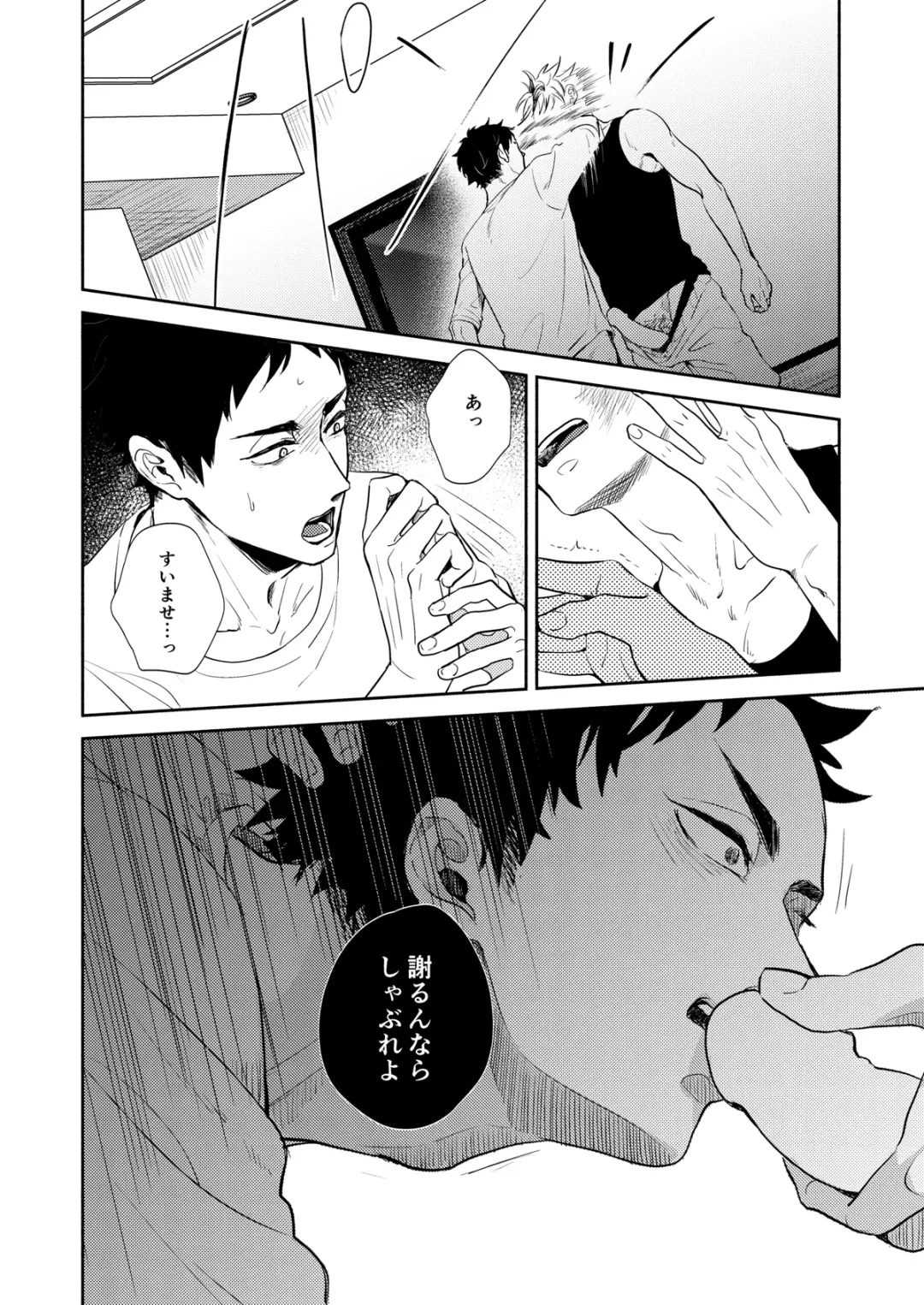 [Sashimi Pan] Rebirth at TOKYO Fhentai - Page 53