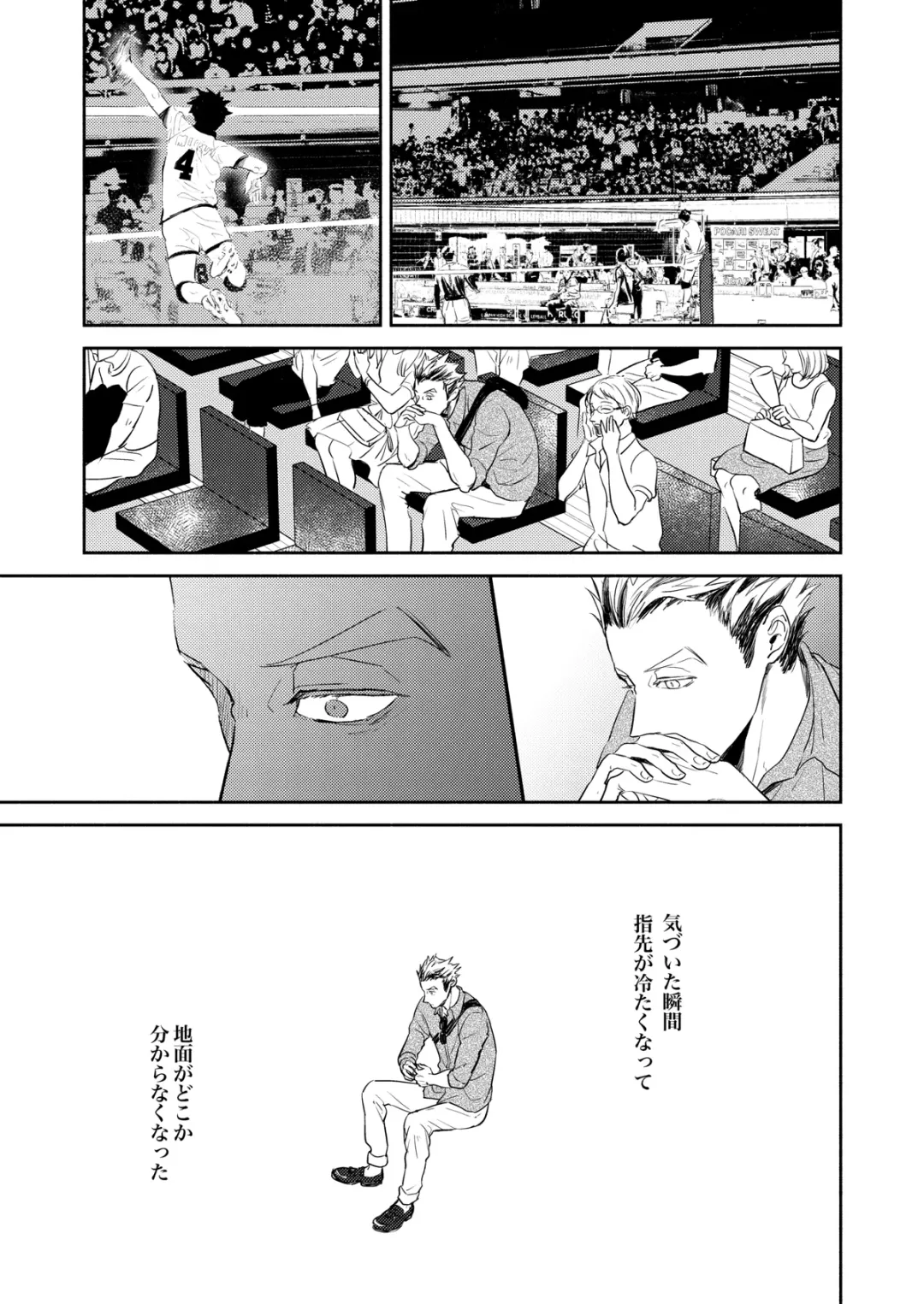 [Sashimi Pan] Rebirth at TOKYO Fhentai - Page 56