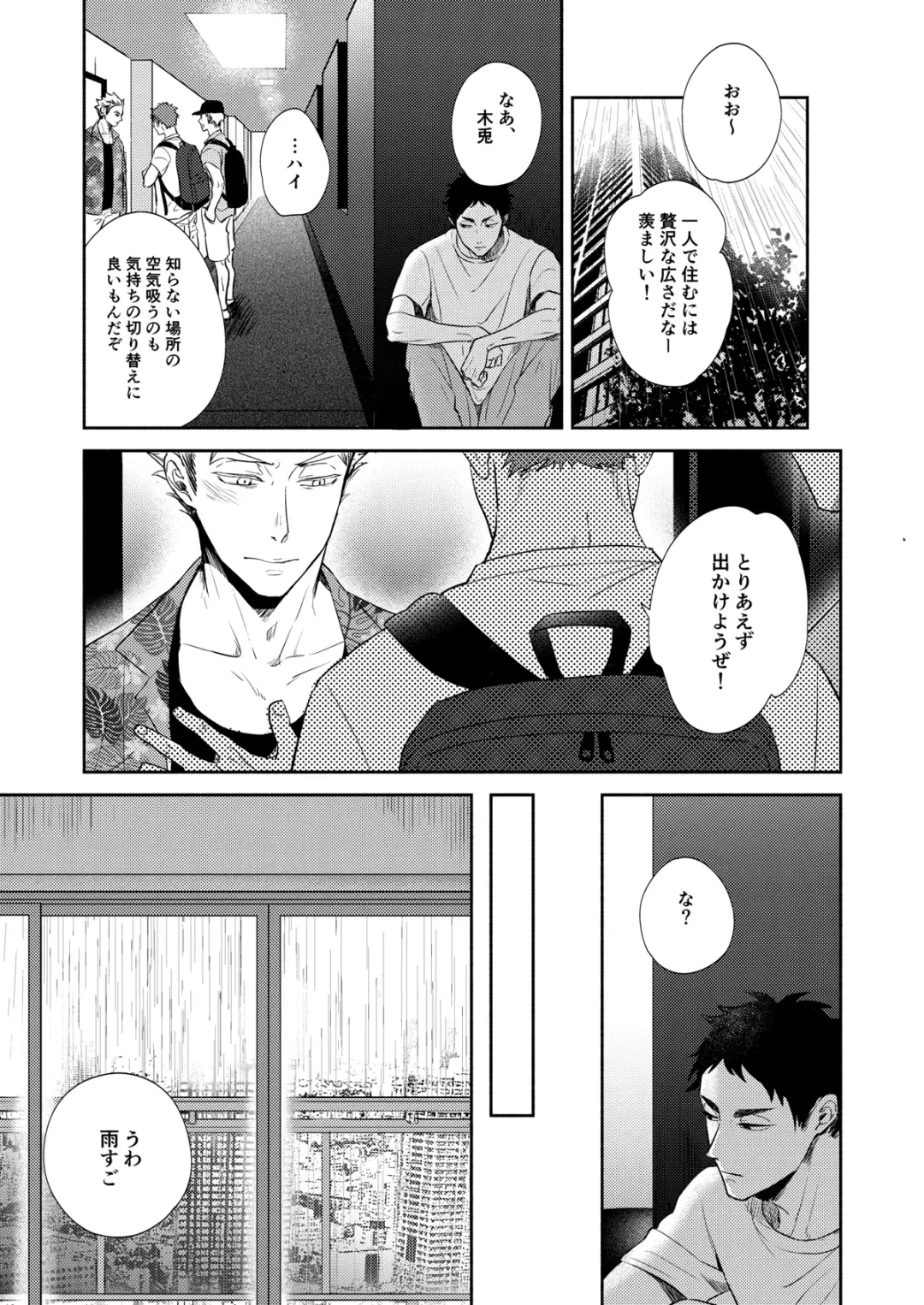 [Sashimi Pan] Rebirth at TOKYO Fhentai - Page 65