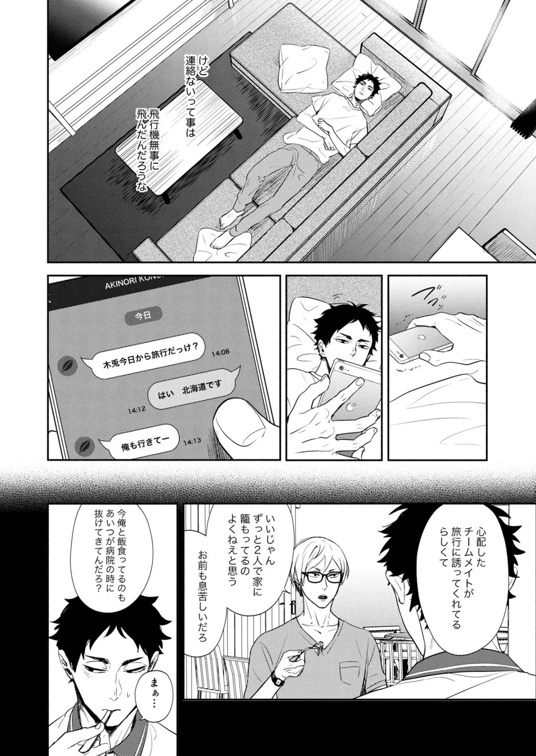 [Sashimi Pan] Rebirth at TOKYO Fhentai - Page 66