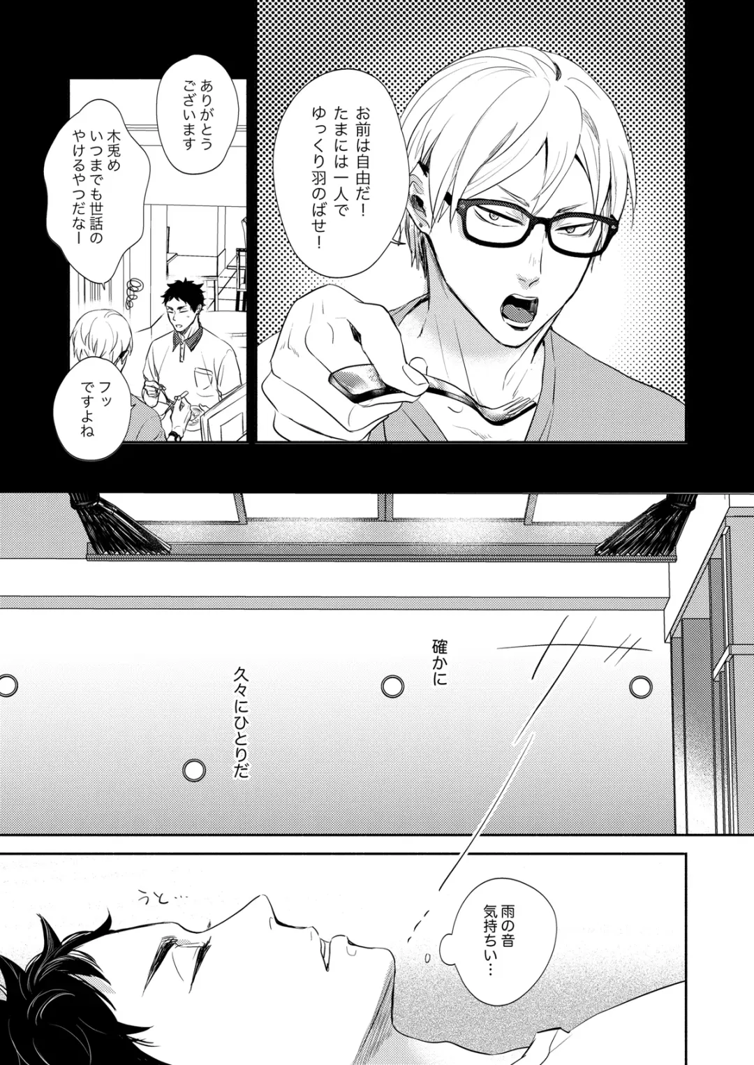 [Sashimi Pan] Rebirth at TOKYO Fhentai - Page 67