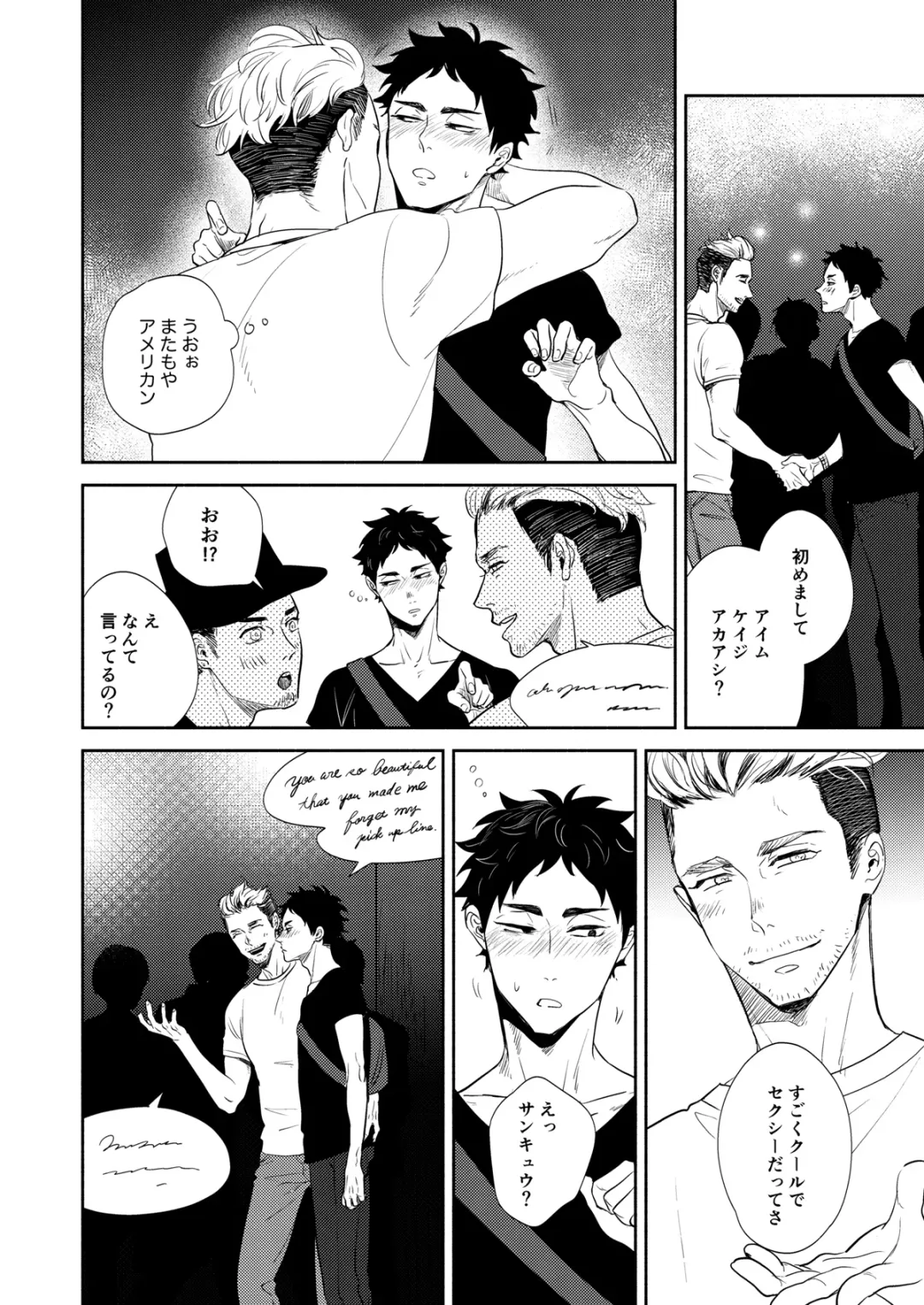 [Sashimi Pan] Rebirth at TOKYO Fhentai - Page 75