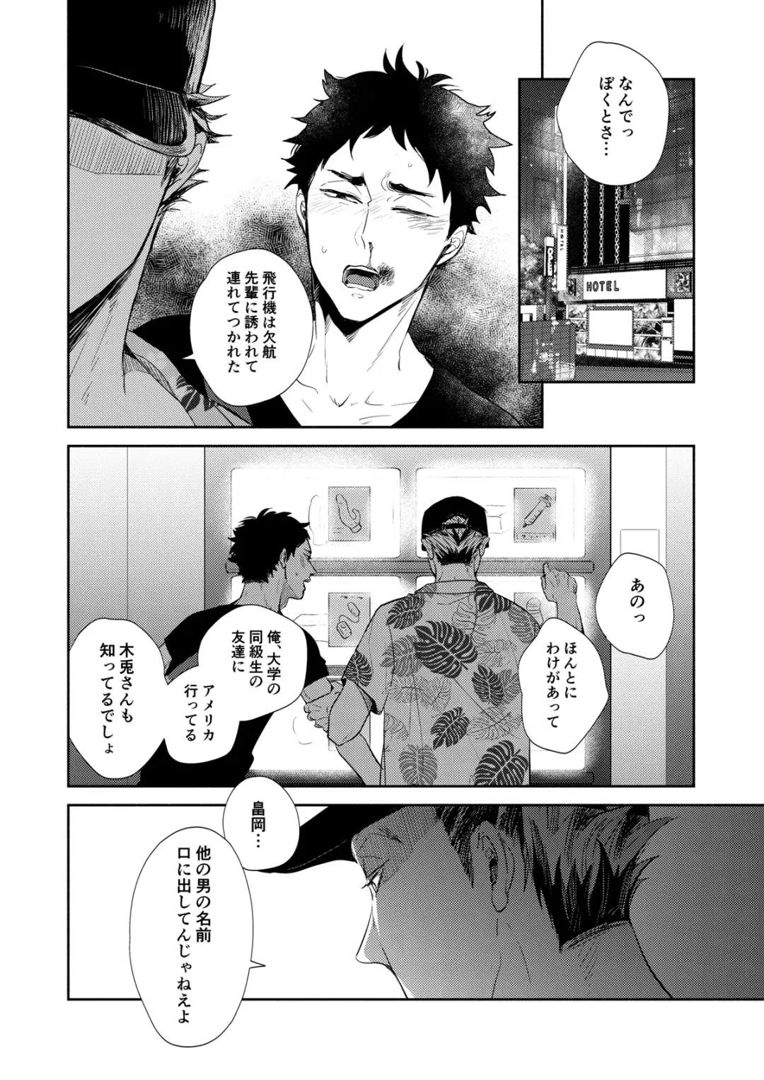 [Sashimi Pan] Rebirth at TOKYO Fhentai - Page 81