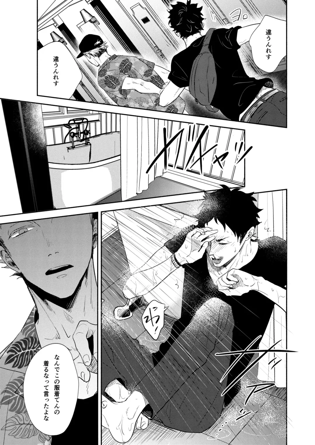 [Sashimi Pan] Rebirth at TOKYO Fhentai - Page 82