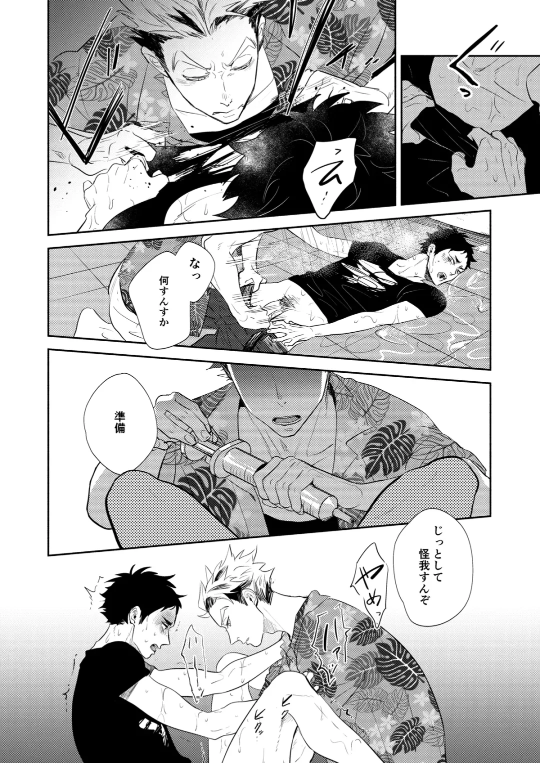 [Sashimi Pan] Rebirth at TOKYO Fhentai - Page 83