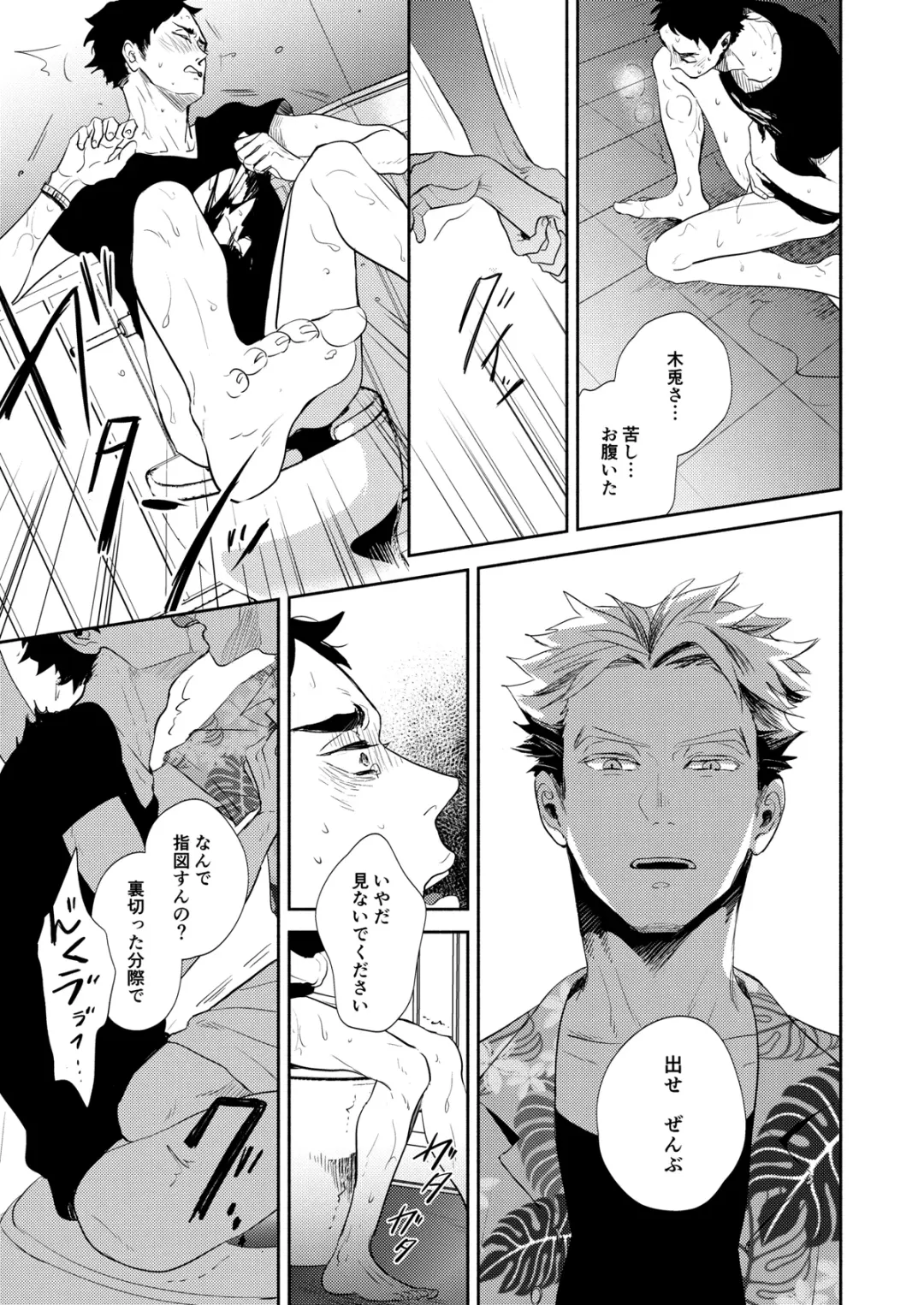 [Sashimi Pan] Rebirth at TOKYO Fhentai - Page 84