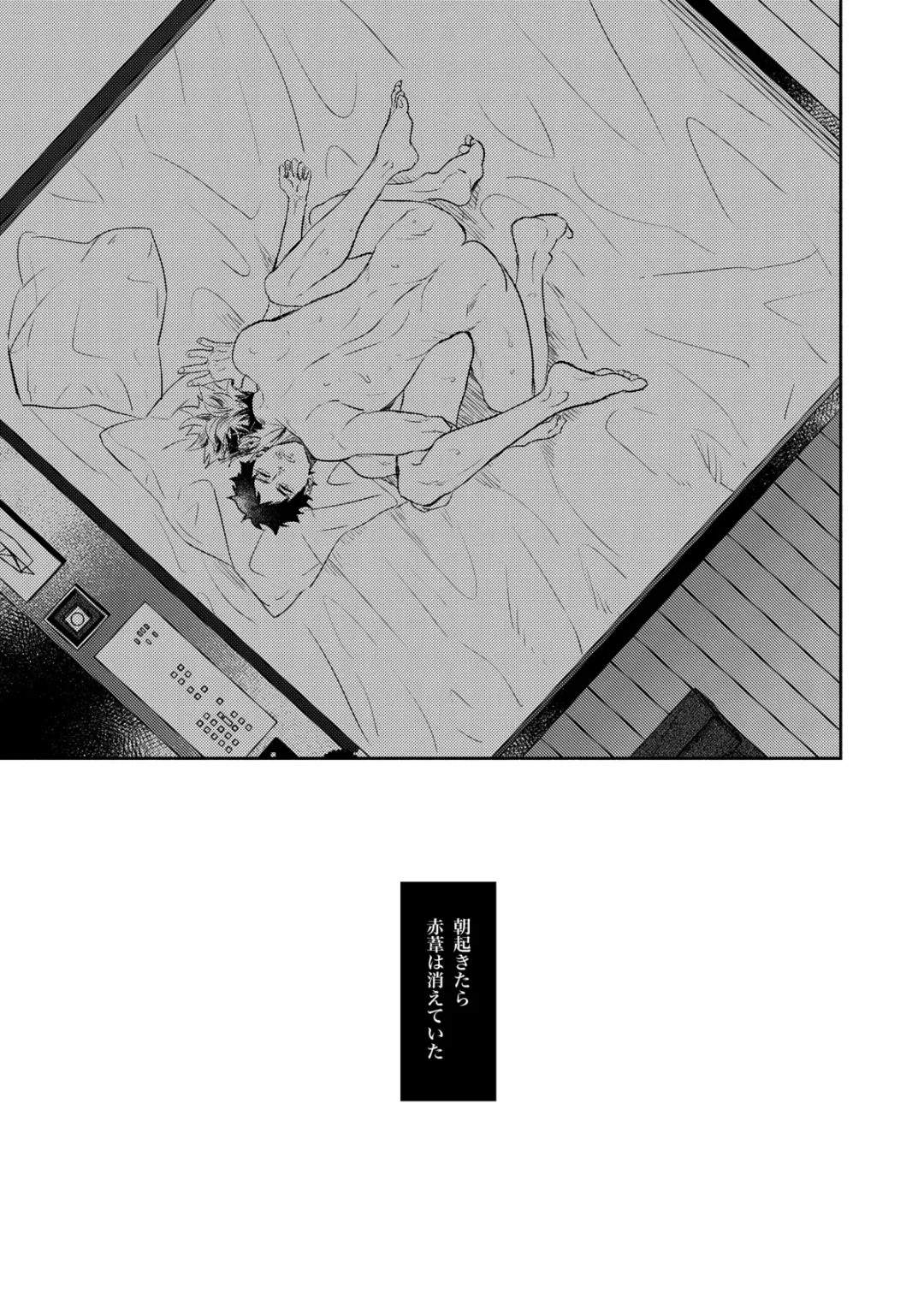 [Sashimi Pan] Rebirth at TOKYO Fhentai - Page 88