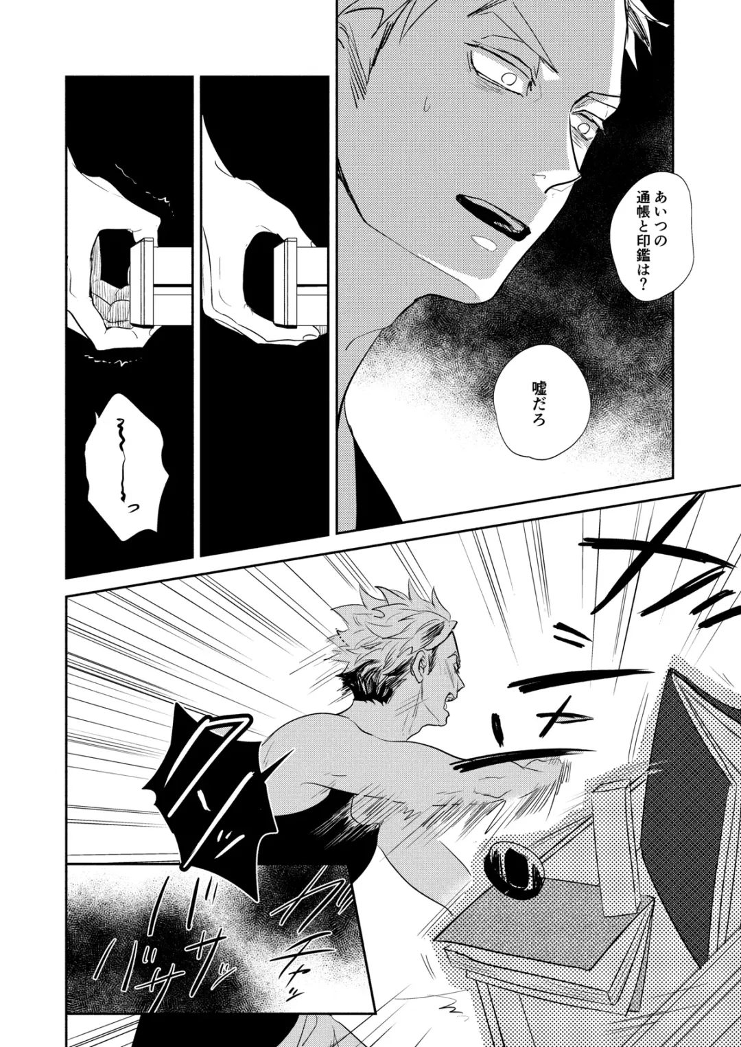 [Sashimi Pan] Rebirth at TOKYO Fhentai - Page 91