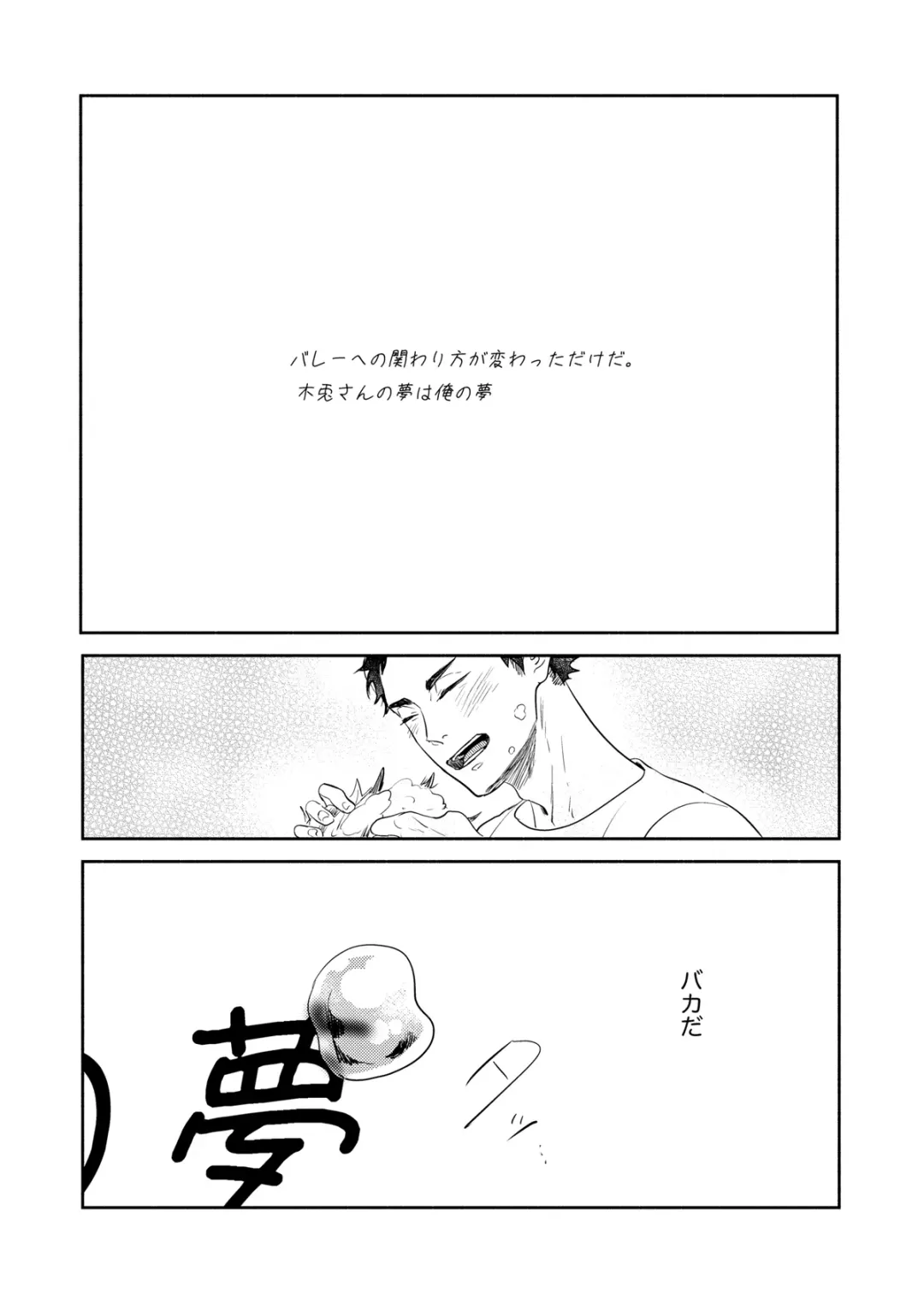 [Sashimi Pan] Rebirth at TOKYO Fhentai - Page 97