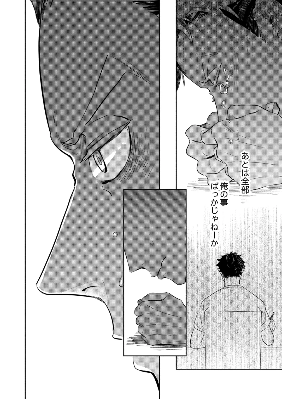 [Sashimi Pan] Rebirth at TOKYO Fhentai - Page 99