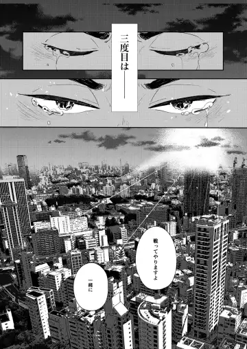 [Sashimi Pan] Rebirth at TOKYO Fhentai.net - Page 112